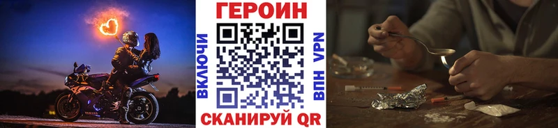 Героин Heroin  как найти наркотики  Тайга 
