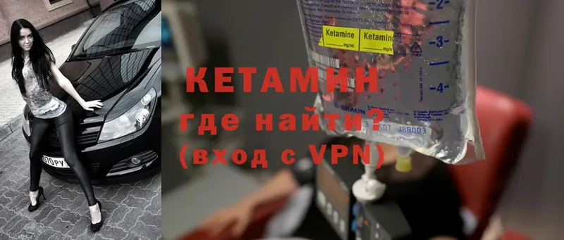 Кетамин ketamine  Тайга 